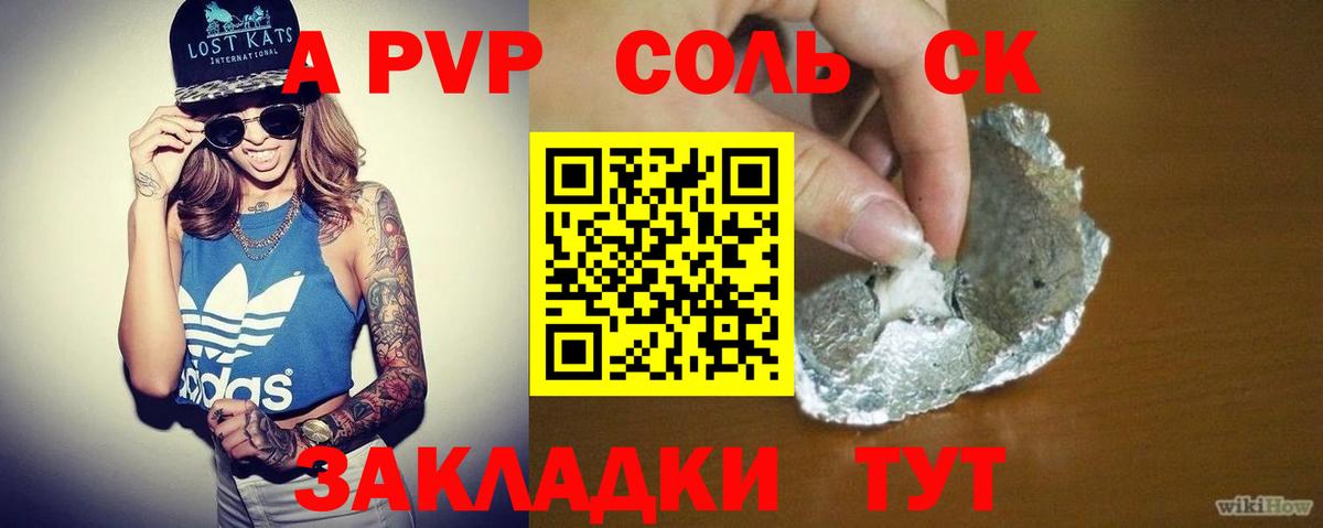 купить наркоту  A-PVP крисы CK  Валуйки  Вход с VPN  Альфа ПВП VHQ  Alpha-PVP 