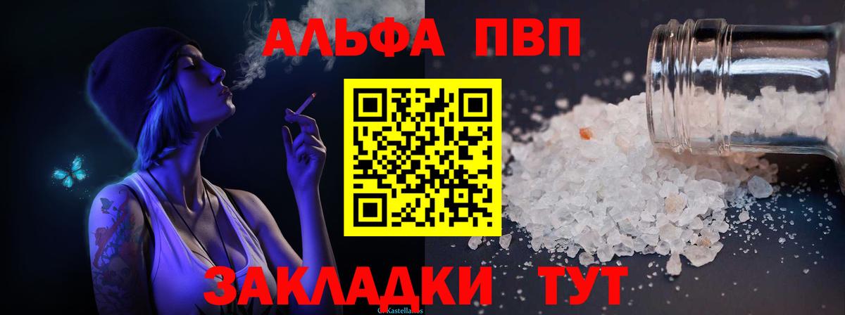 A PVP Соль Валуйки