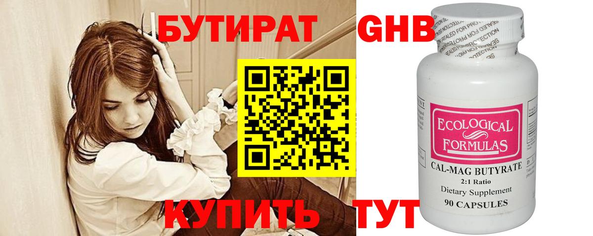 Валуйки  Бутират оксана  Вход с VPN 