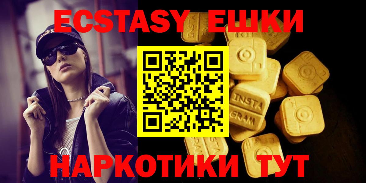 Ecstasy диски Валуйки
