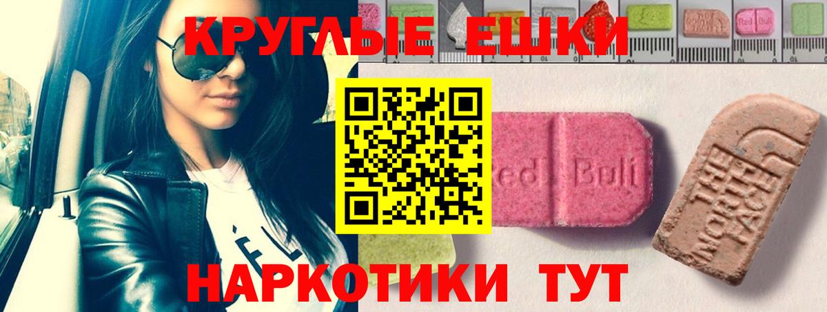 Ecstasy  ЭКСТАЗИ таблы  Вход с VPN  сколько стоит  Валуйки  ЭКСТАЗИ круглые 