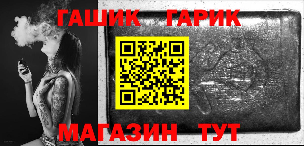 Гашиш Изолятор Валуйки