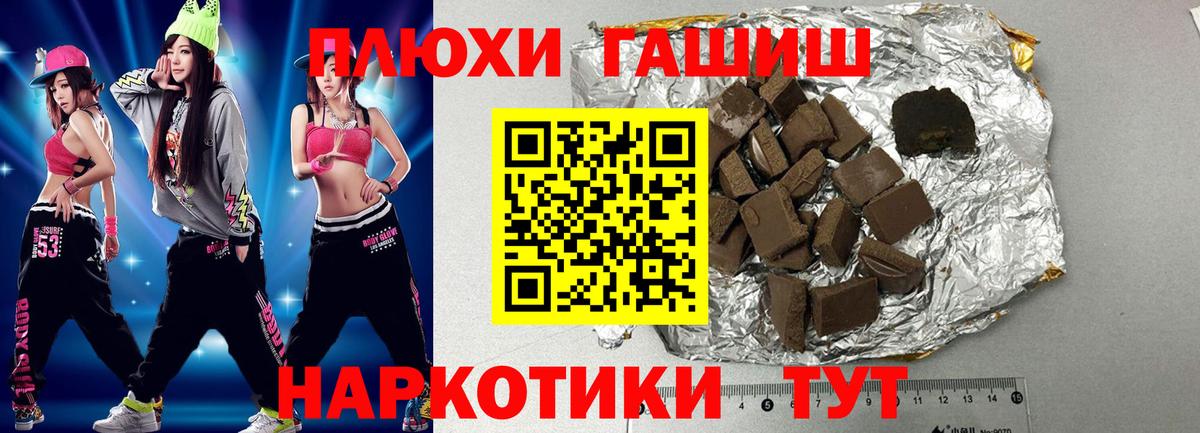 Валуйки  ГАШИШ VHQ  Гашиш  ГАШИШ hashish  Вход с VPN 