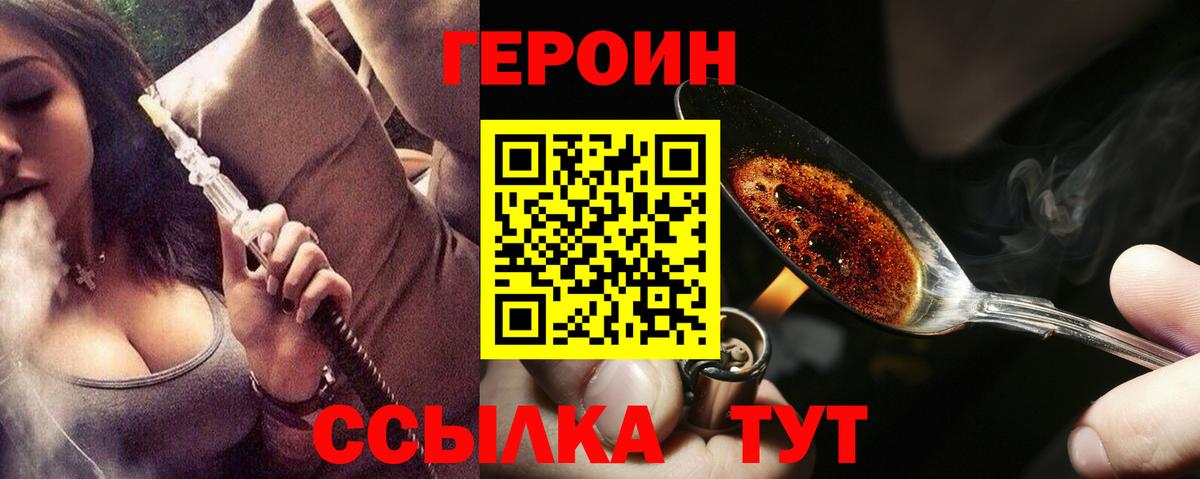Героин афганец Валуйки
