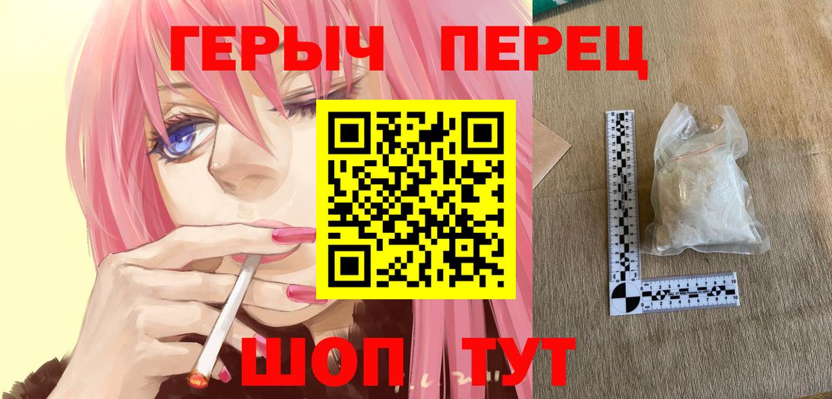 Героин  ГЕРОИН гречка  Вход с VPN  Валуйки 