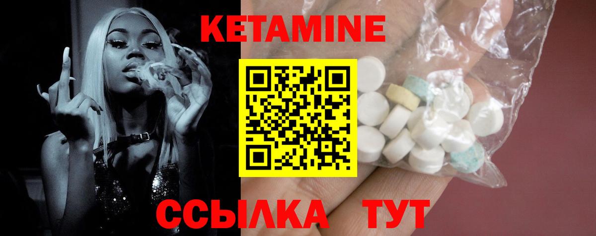 КЕТАМИН VHQ  Вход с VPN  Валуйки  Кетамин VHQ 
