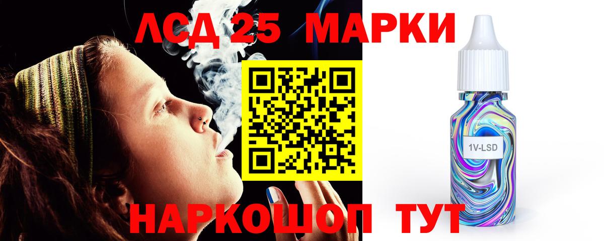 LSD-25 экстази ecstasy Валуйки