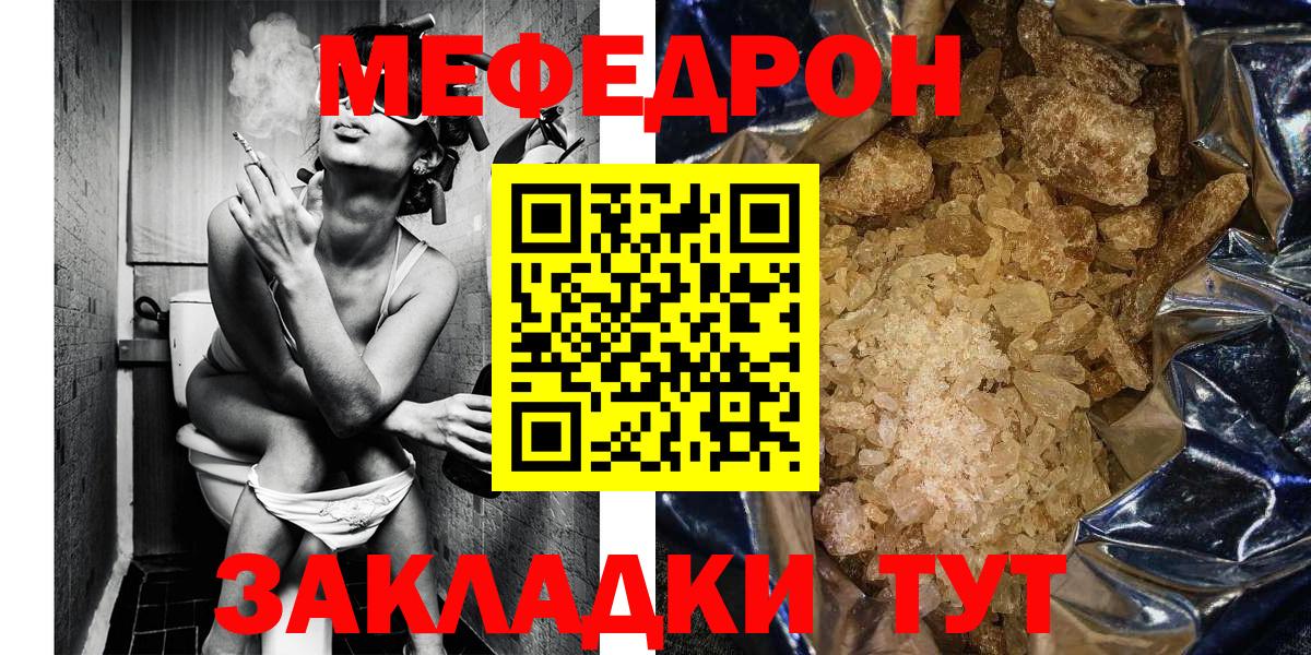 Валуйки  МЕФ mephedrone  МЯУ-МЯУ  МЯУ-МЯУ  МЯУ-МЯУ кристаллы  Вход с VPN 