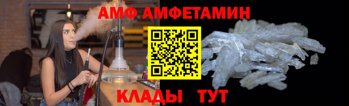 Первитин  Вход с VPN  Валуйки  МЕТАМФЕТАМИН мет 