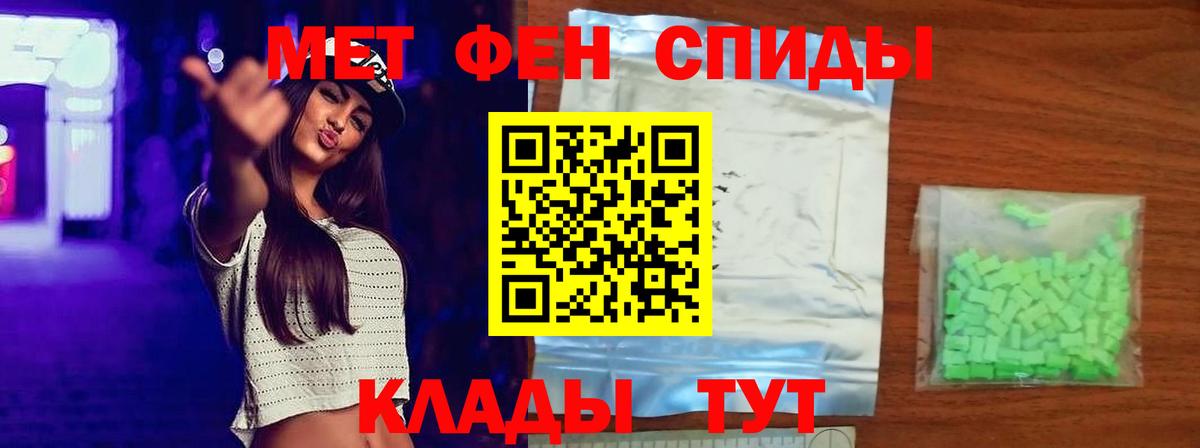 Метамфетамин Methamphetamine Валуйки