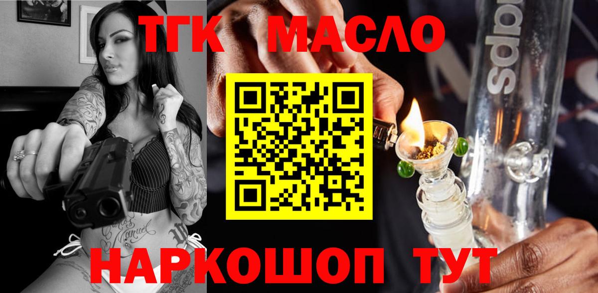 Дистиллят ТГК вейп Валуйки