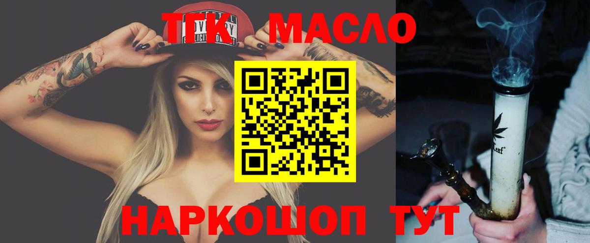 Валуйки  Дистиллят ТГК Wax  Вход с VPN  Дистиллят ТГК THC oil 
