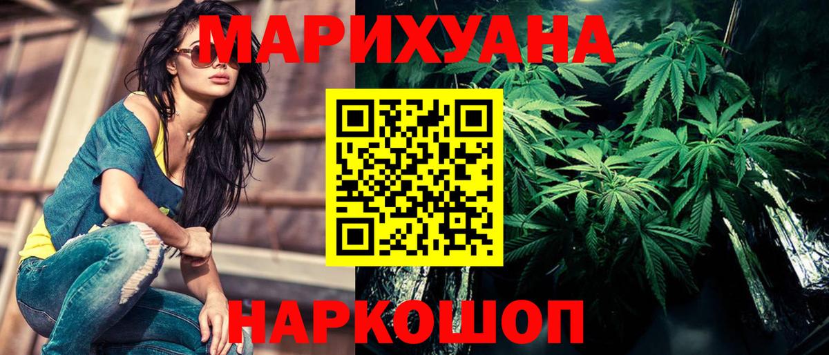 Канабис AK-47 Валуйки